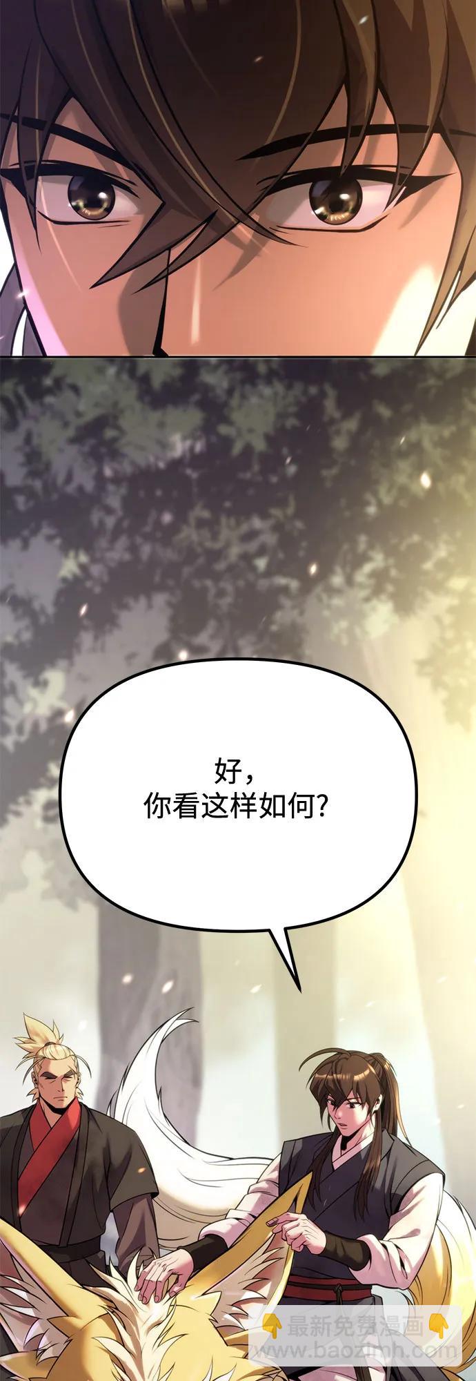 魔道轉生記 - 第88話(2/3) - 1