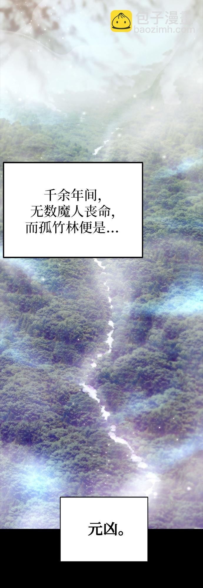 魔道轉生記 - 第10話(2/2) - 6