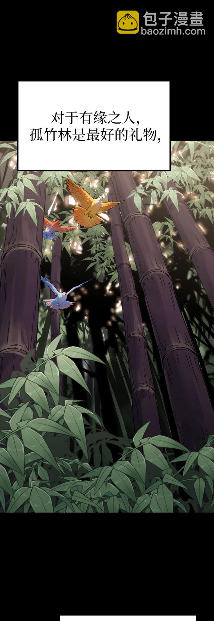 魔道轉生記 - 第10話(2/2) - 1