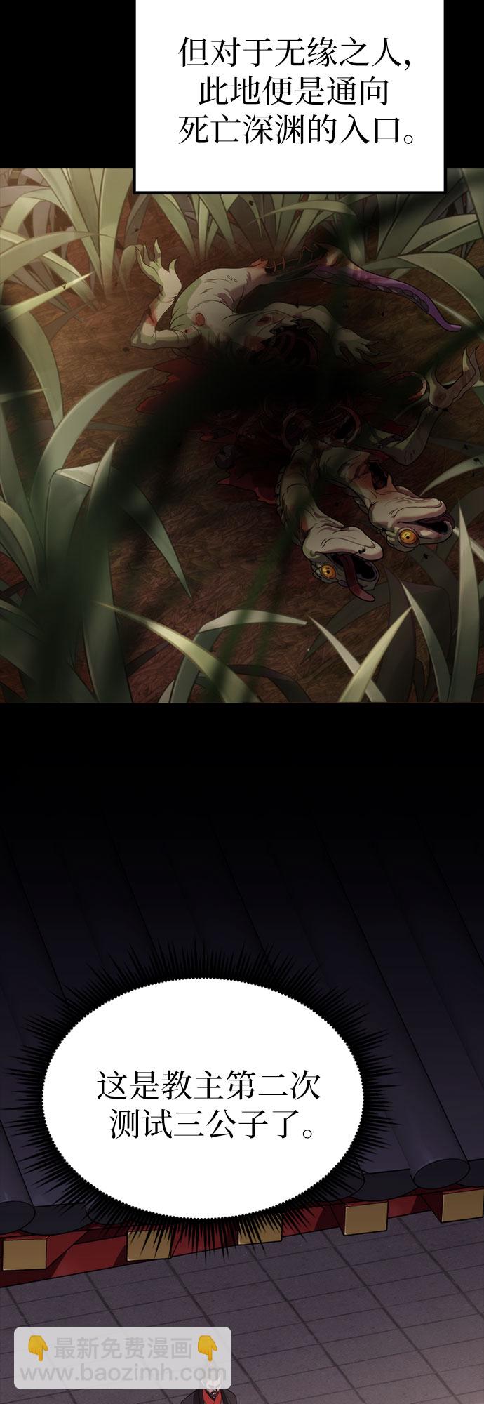 魔道轉生記 - 第10話(2/2) - 2