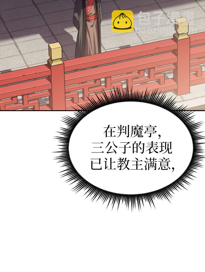 魔道轉生記 - 第10話(2/2) - 3