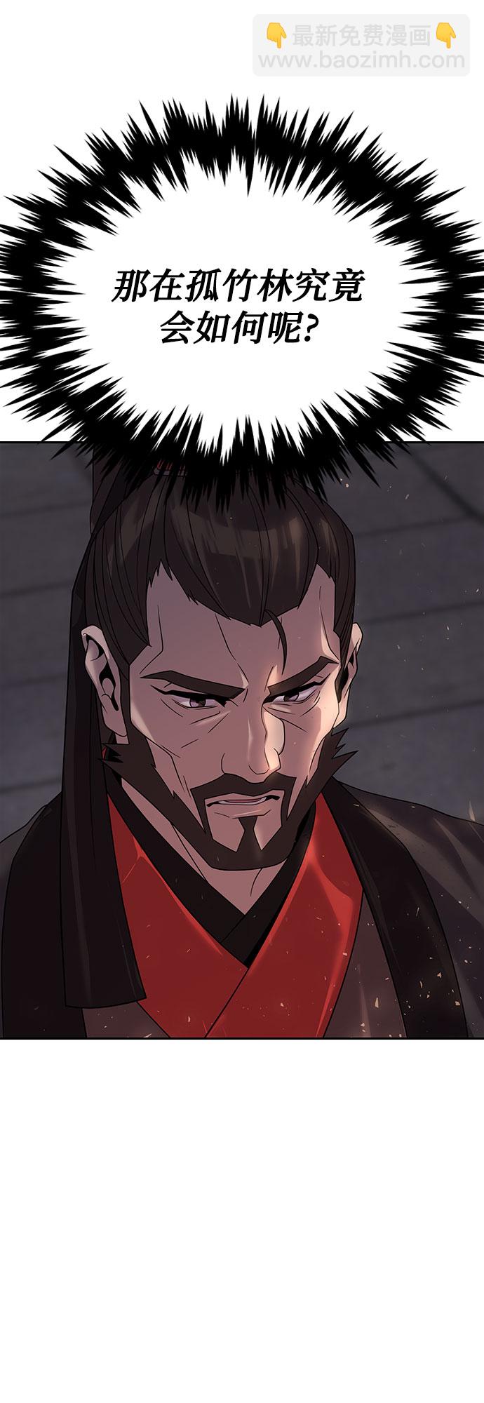 魔道轉生記 - 第10話(2/2) - 4