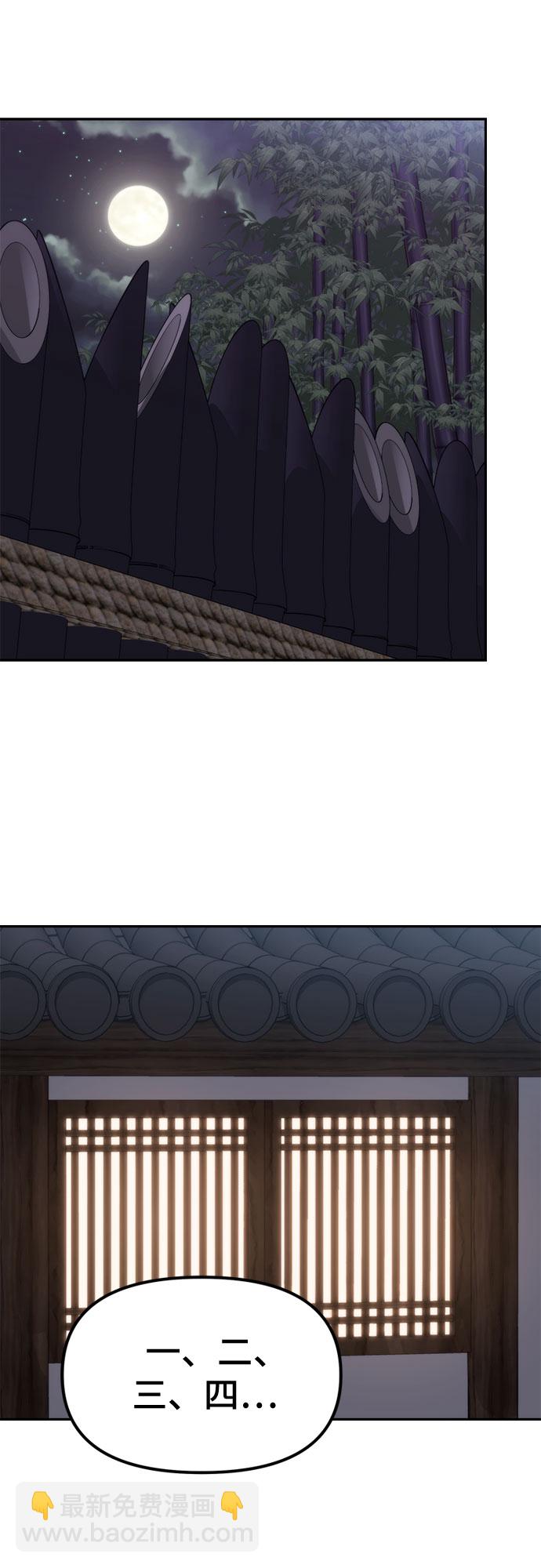 魔道轉生記 - 第10話(2/2) - 5