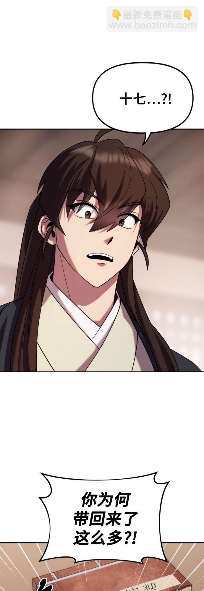 魔道轉生記 - 第10話(2/2) - 6