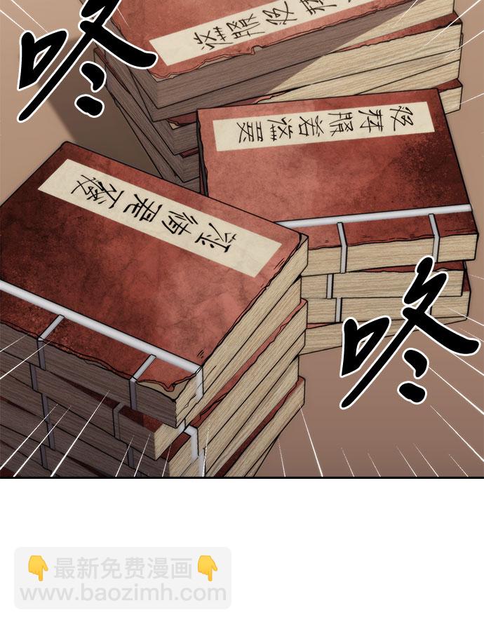 魔道轉生記 - 第10話(2/2) - 1