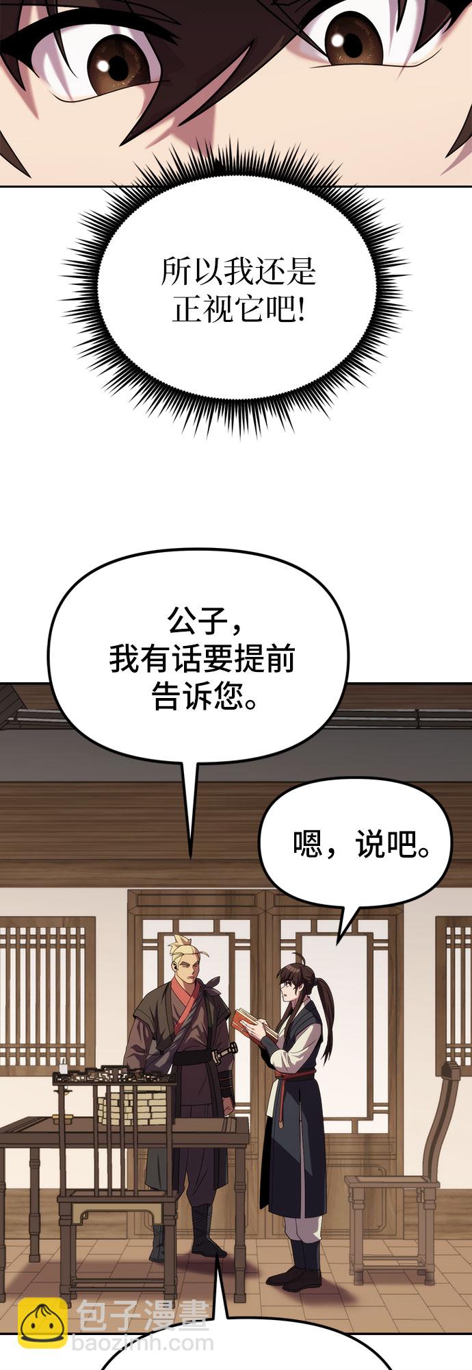 魔道轉生記 - 第10話(2/2) - 4