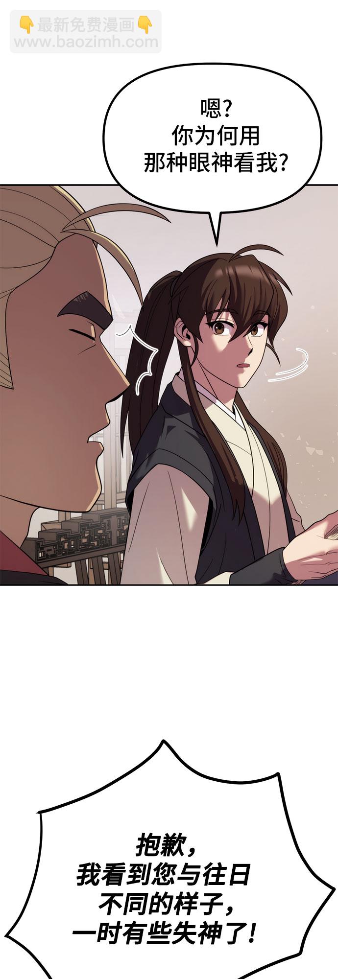 魔道轉生記 - 第10話(2/2) - 3