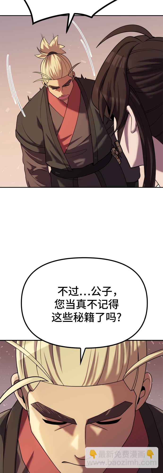 魔道轉生記 - 第10話(2/2) - 4