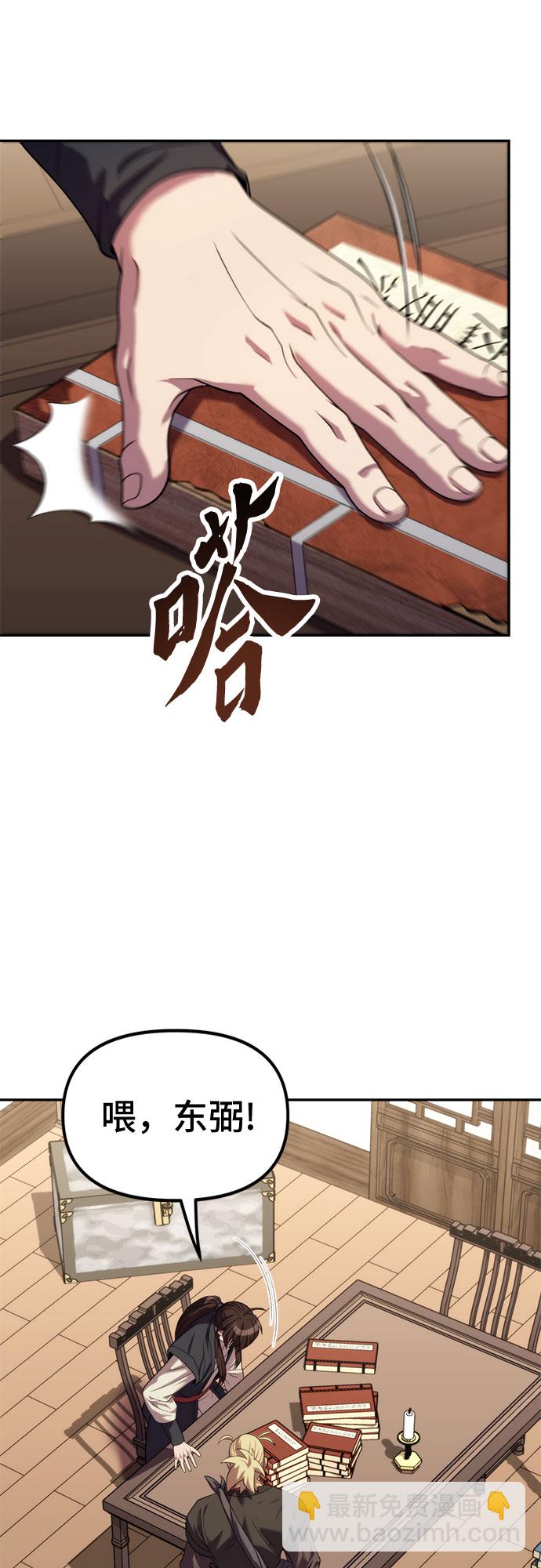 魔道轉生記 - 第10話(2/2) - 6