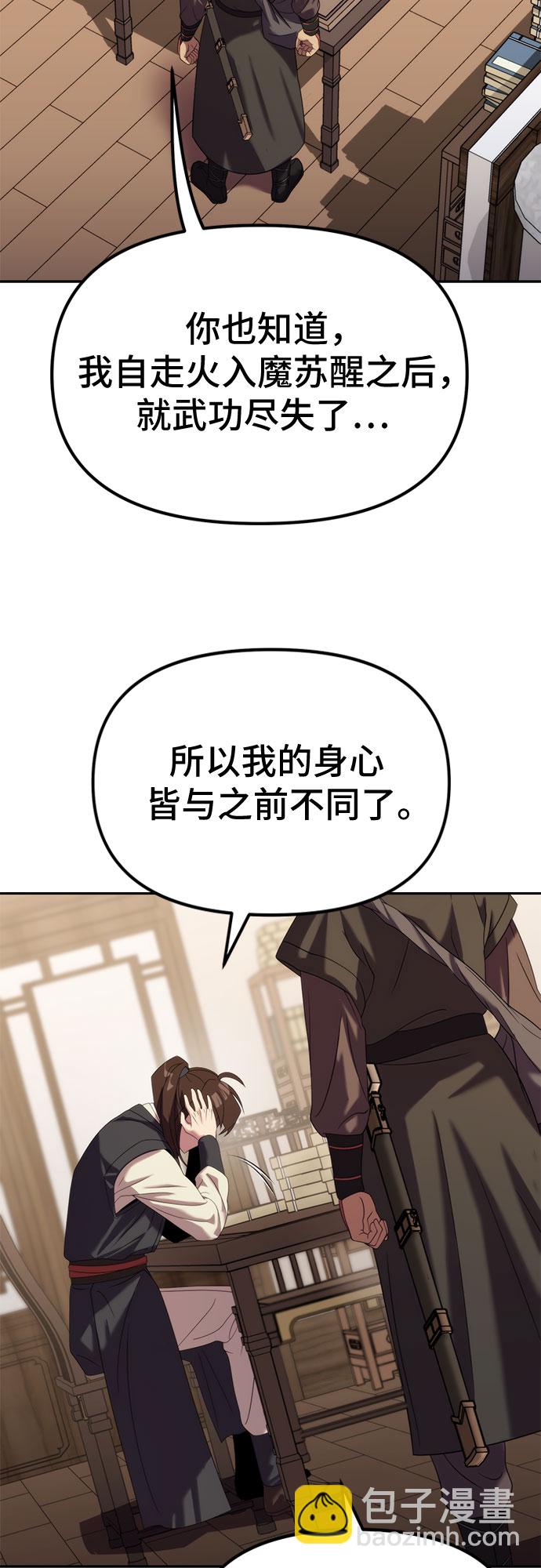 魔道轉生記 - 第10話(2/2) - 1