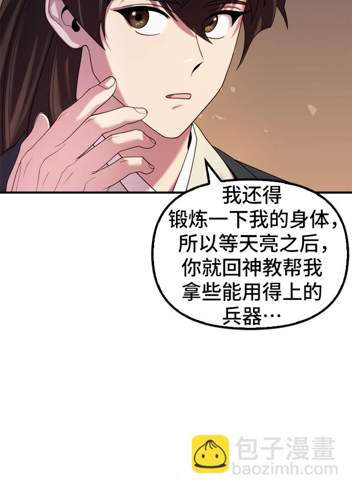 魔道轉生記 - 第10話(2/2) - 4