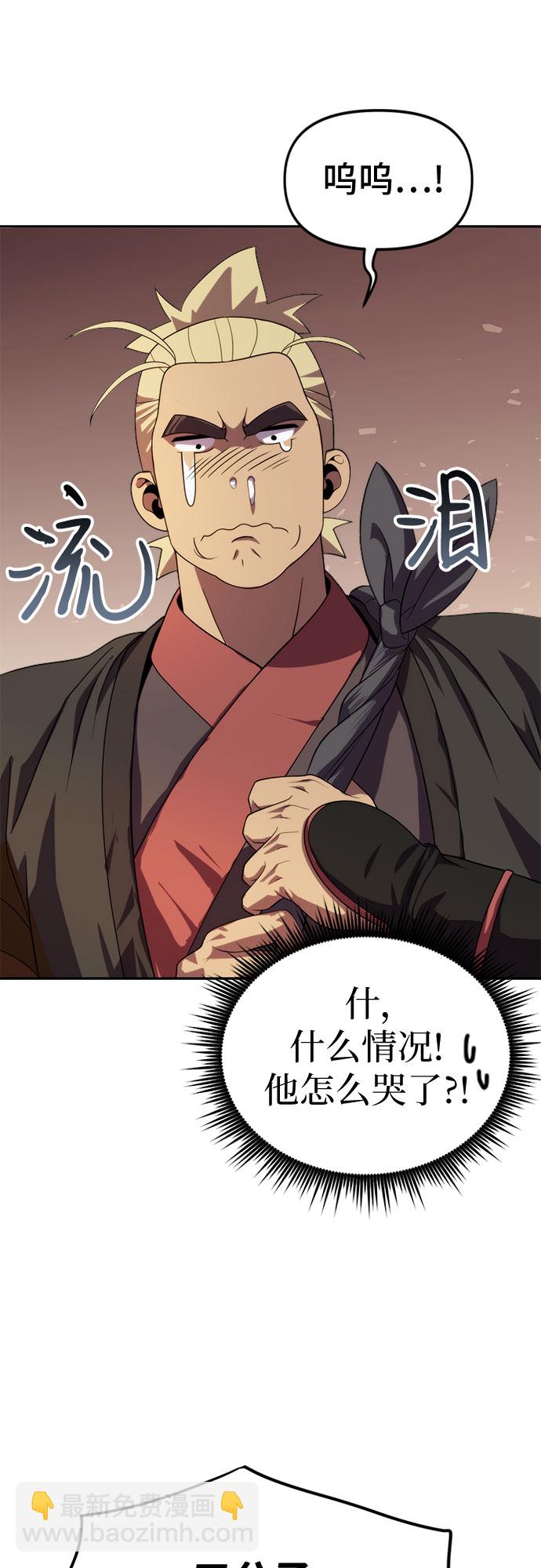 魔道轉生記 - 第10話(2/2) - 5