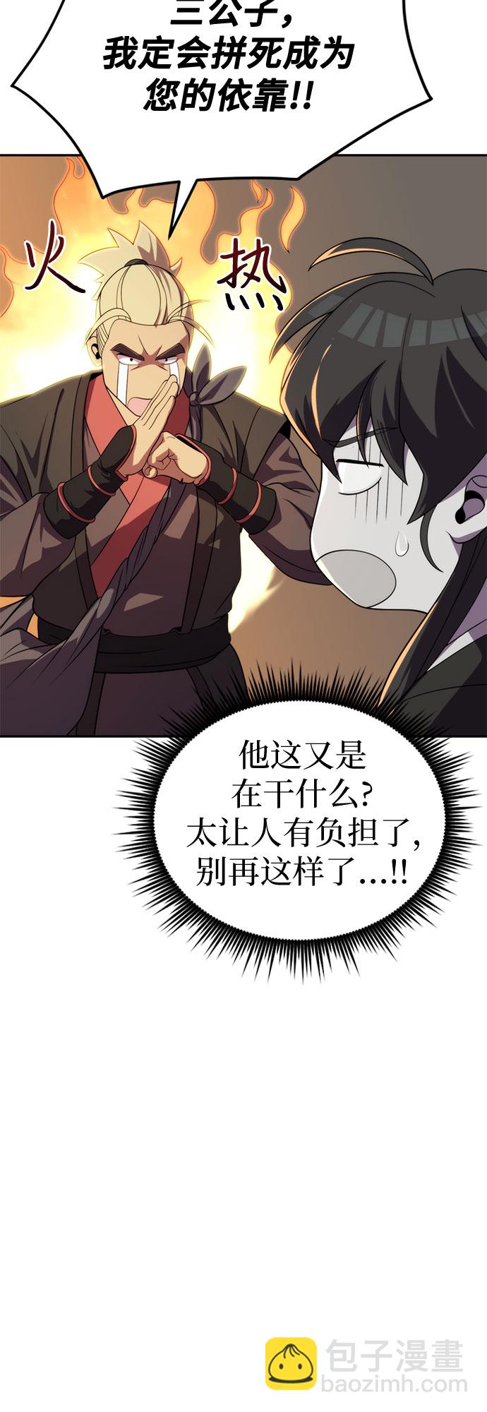 魔道轉生記 - 第10話(2/2) - 6