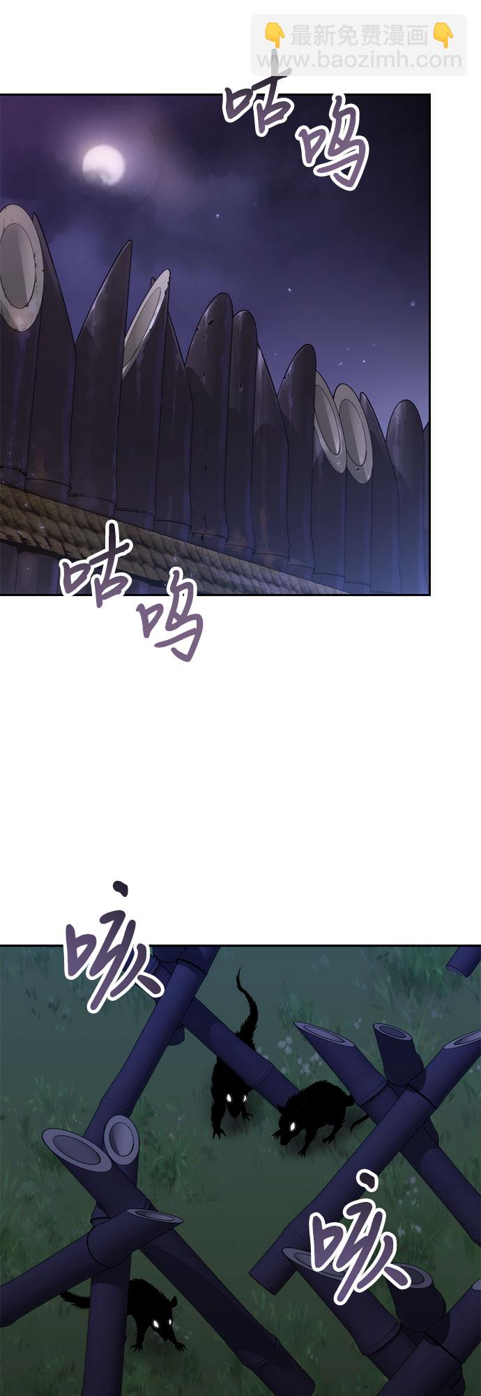 魔道轉生記 - 第10話(2/2) - 1