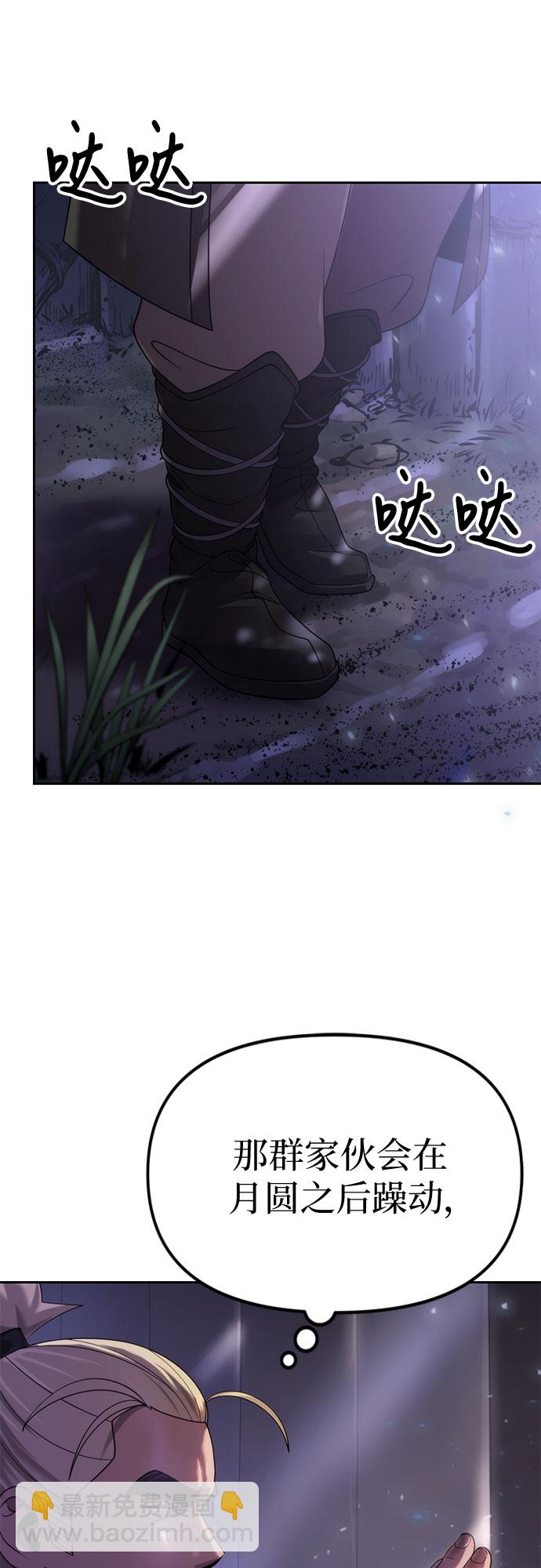 魔道轉生記 - 第10話(2/2) - 3