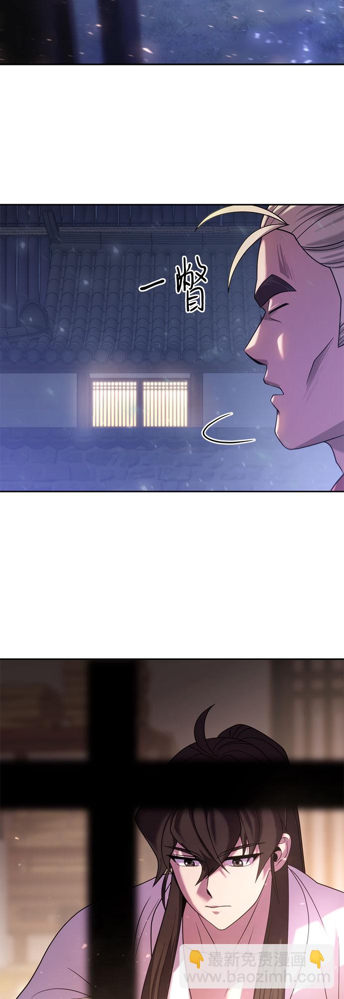 魔道轉生記 - 第10話(2/2) - 5