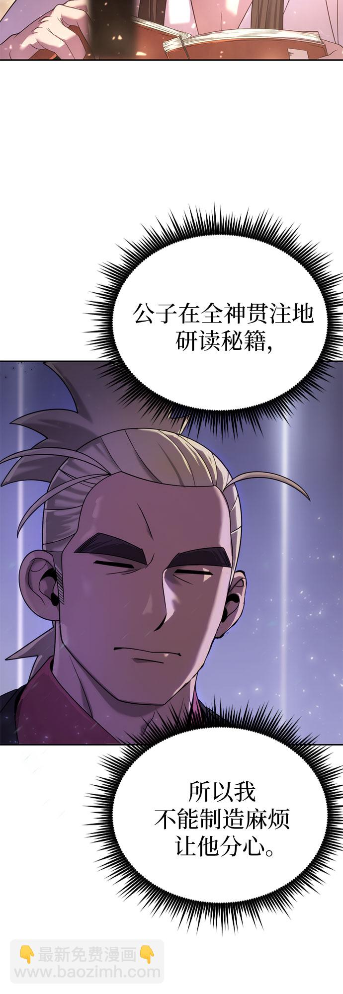 魔道轉生記 - 第10話(2/2) - 6