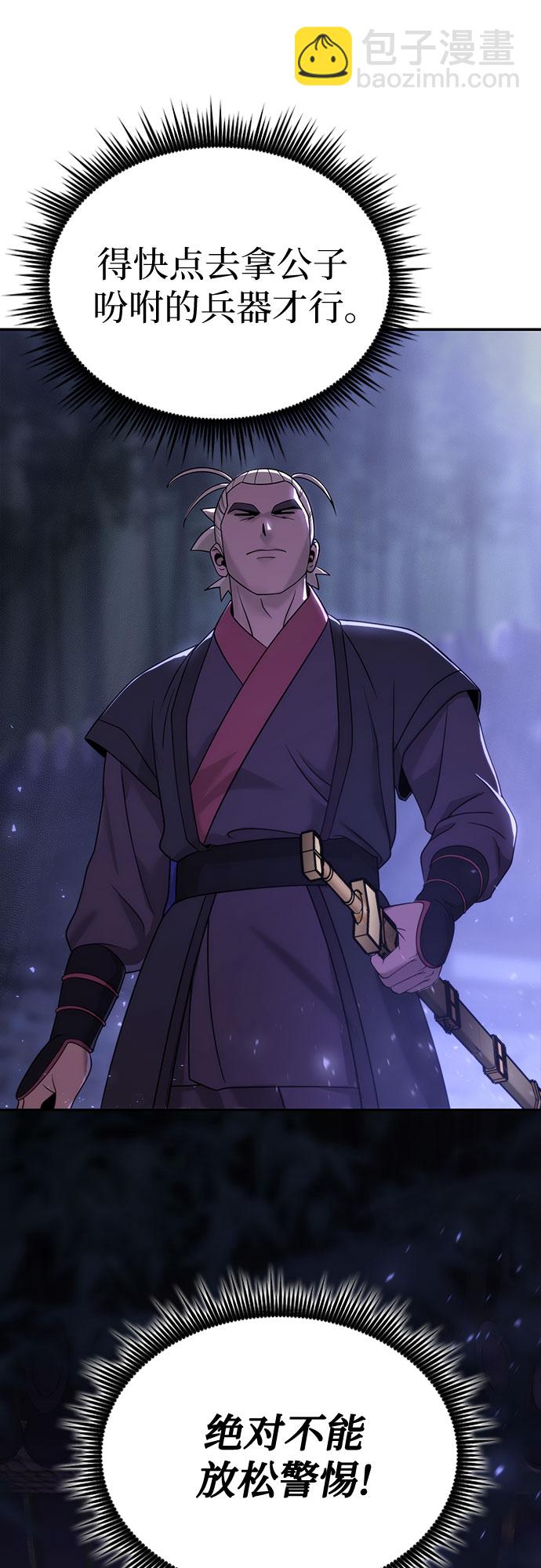 魔道轉生記 - 第10話(2/2) - 2