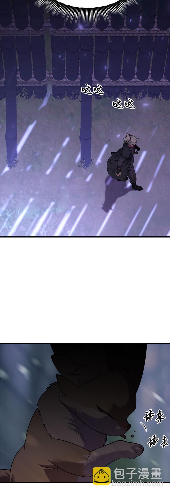 魔道轉生記 - 第10話(2/2) - 3