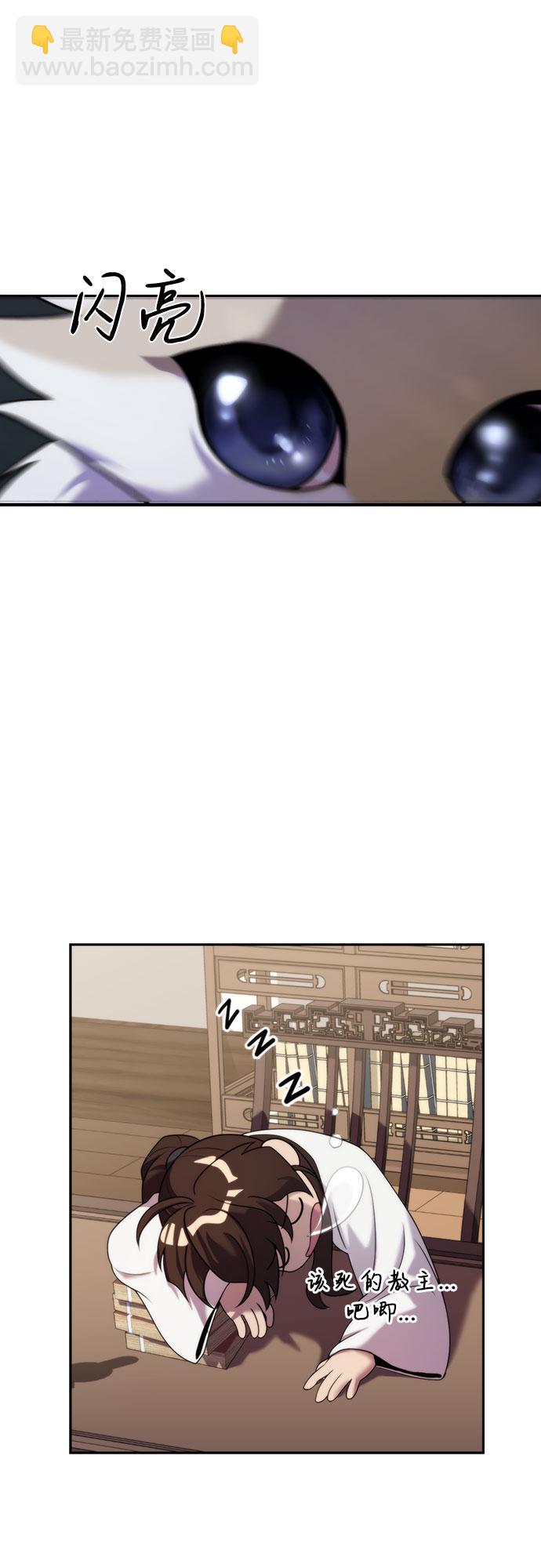 魔道轉生記 - 第10話(2/2) - 4