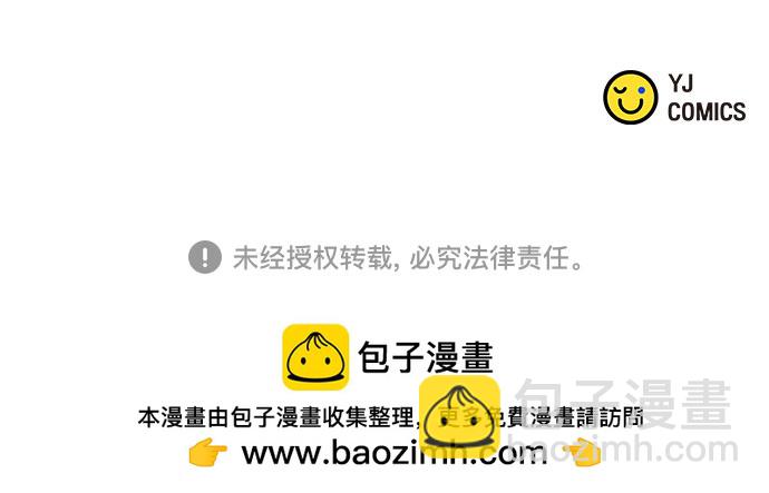 魔道轉生記 - 第10話(2/2) - 5