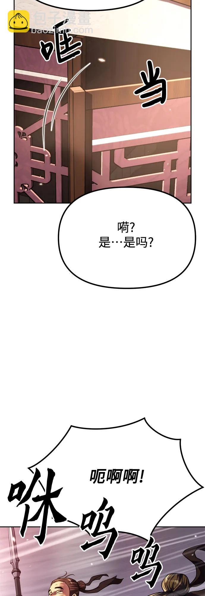 魔道轉生記 - 第90話(1/2) - 3