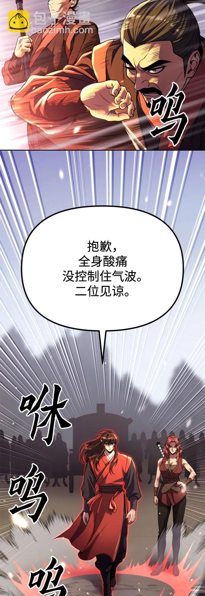 魔道轉生記 - 第90話(1/2) - 4