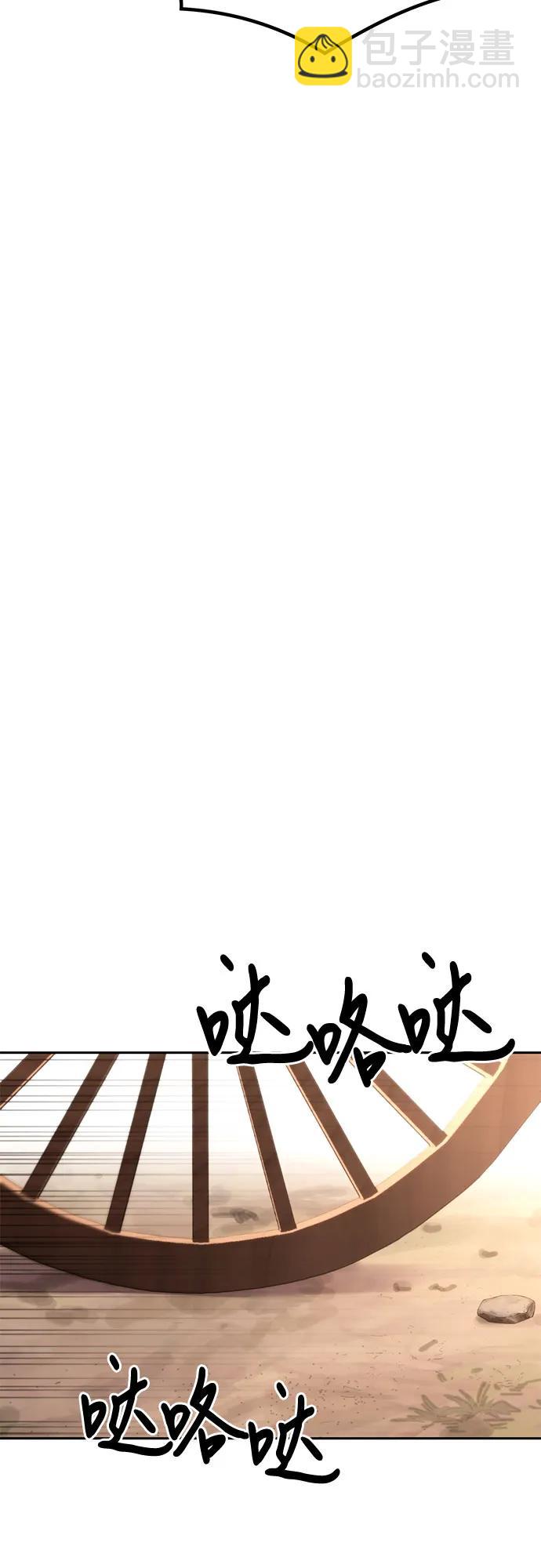 魔道轉生記 - 第90話(1/2) - 7