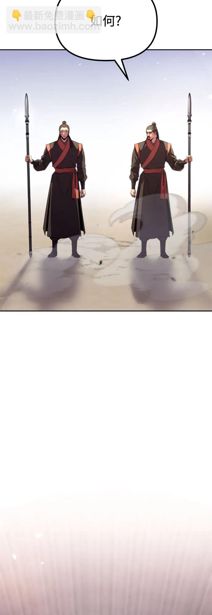 魔道轉生記 - 第90話(1/2) - 1