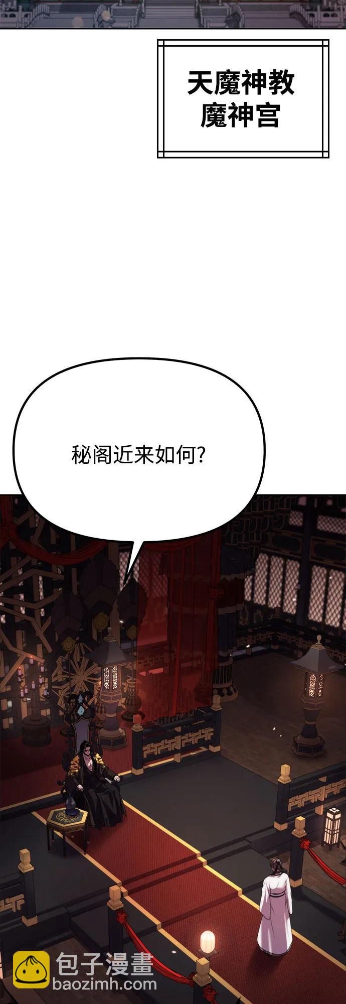 魔道轉生記 - 第90話(1/2) - 6