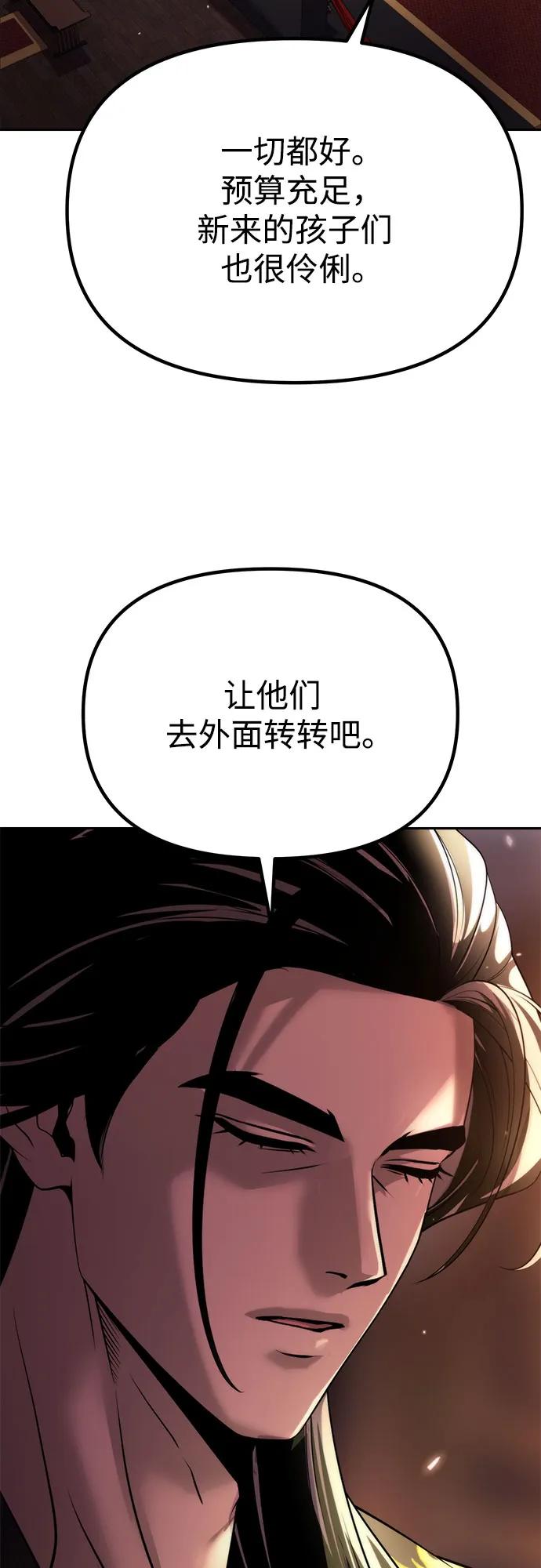 魔道轉生記 - 第90話(1/2) - 7