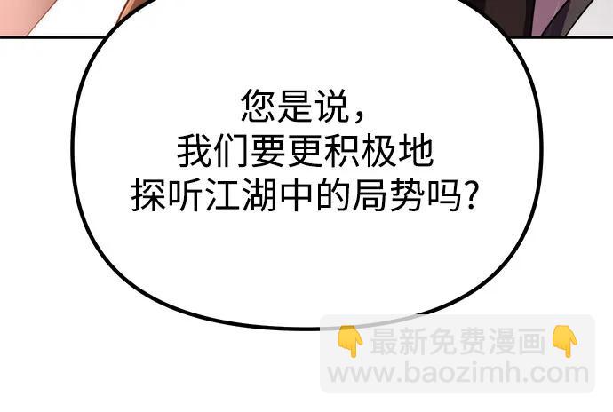 魔道轉生記 - 第90話(1/2) - 1