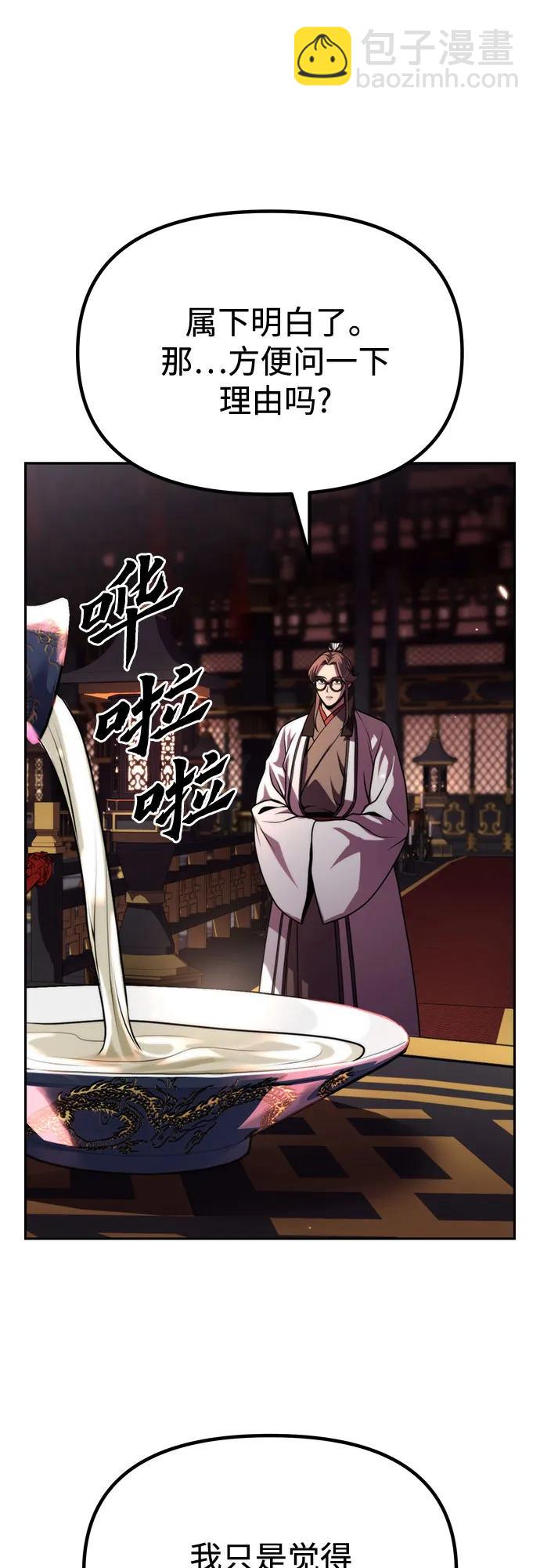 魔道轉生記 - 第90話(1/2) - 2