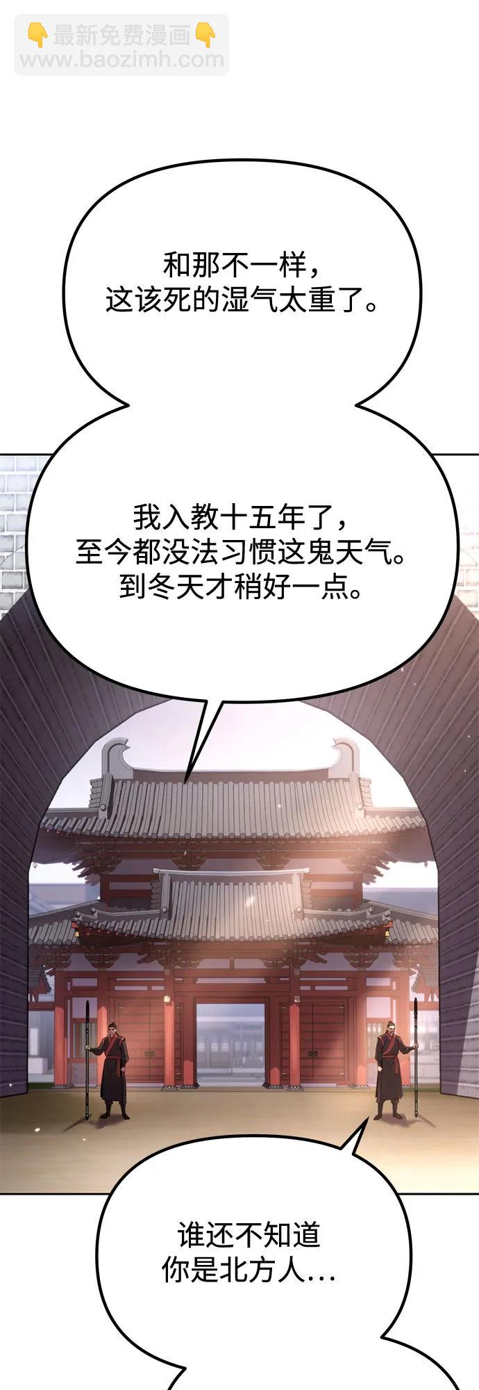 魔道轉生記 - 第90話(1/2) - 3