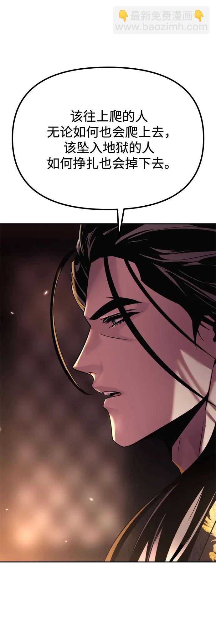 魔道轉生記 - 第90話(1/2) - 7