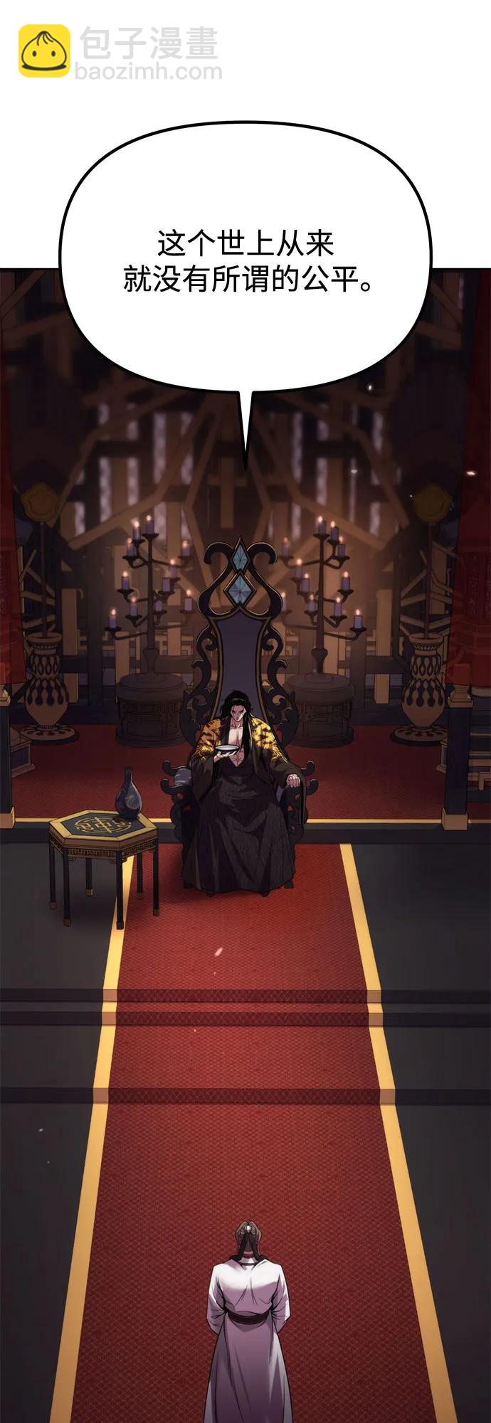 魔道轉生記 - 第90話(1/2) - 1