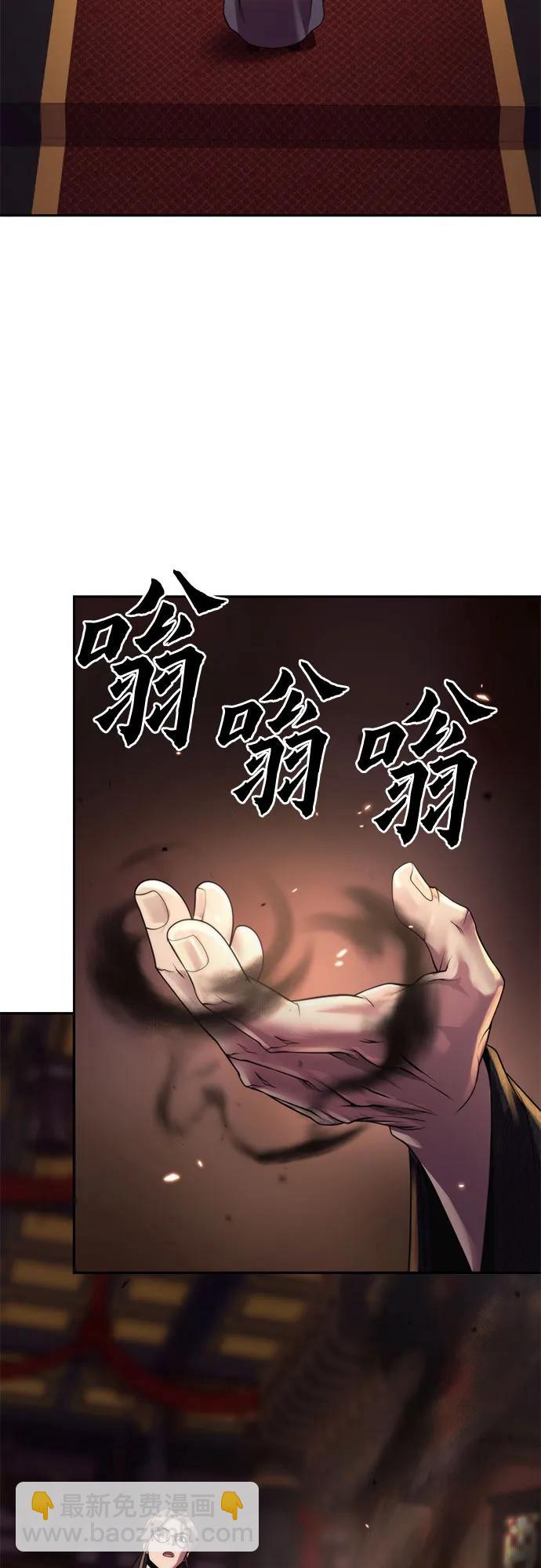 魔道轉生記 - 第90話(1/2) - 2