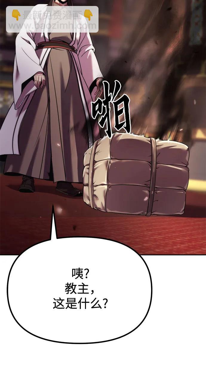 魔道轉生記 - 第90話(1/2) - 3