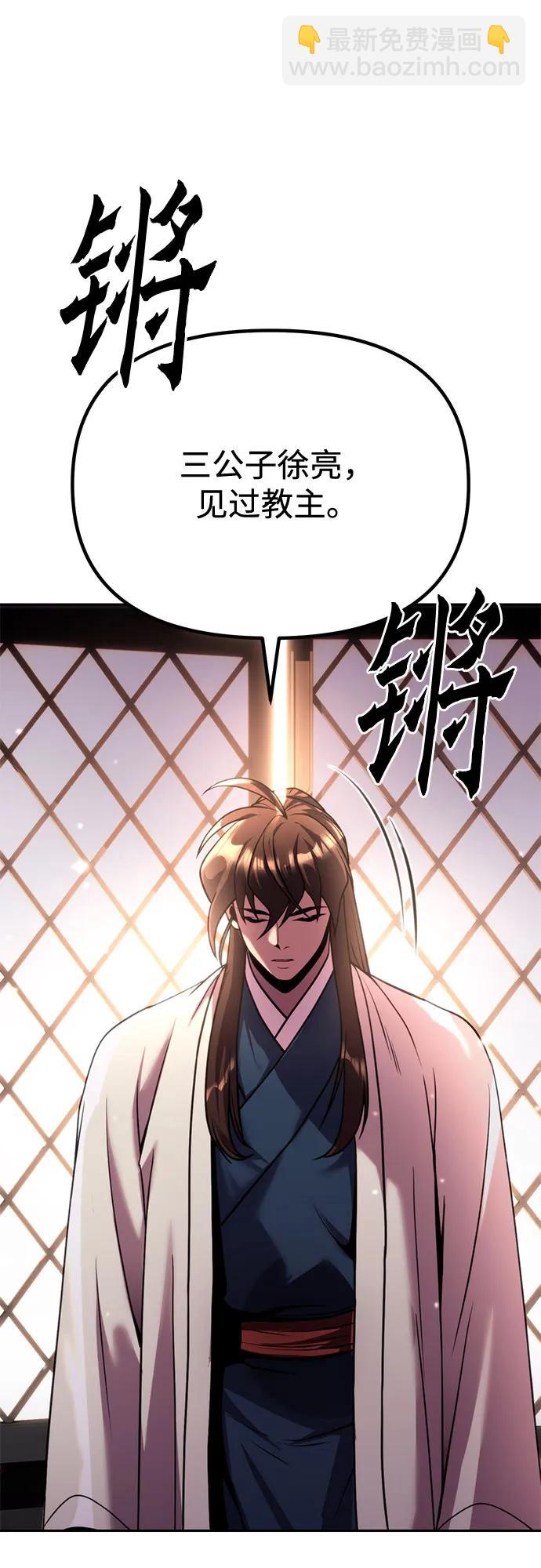 魔道轉生記 - 第90話(1/2) - 7