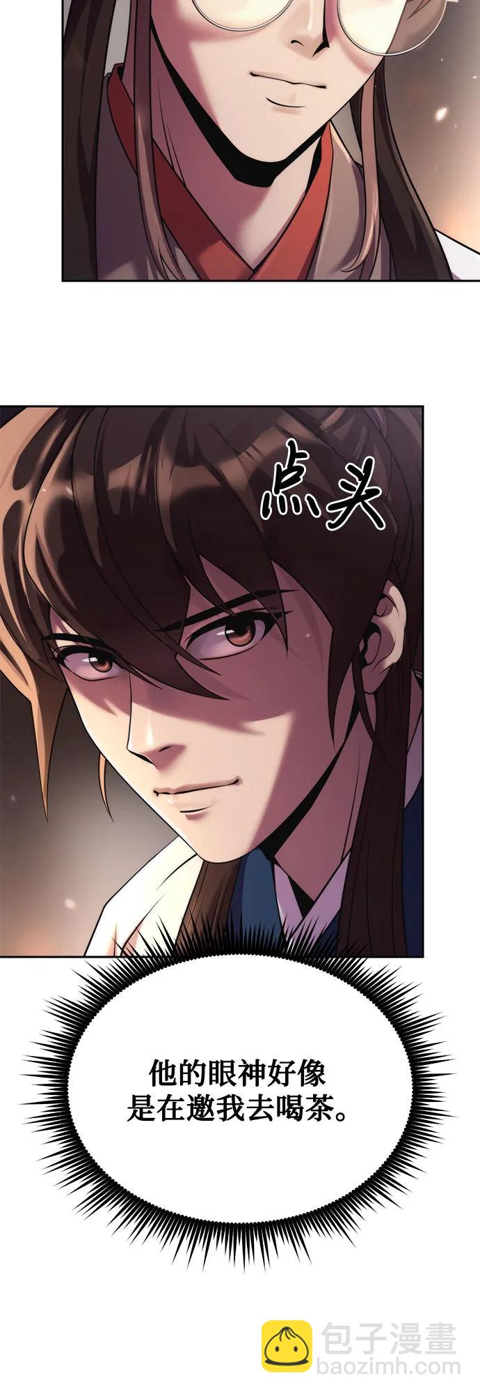 魔道轉生記 - 第90話(1/2) - 3