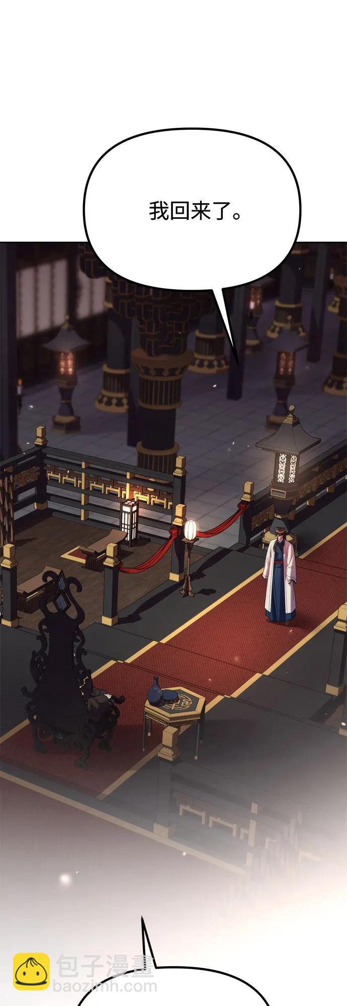 魔道轉生記 - 第90話(1/2) - 4