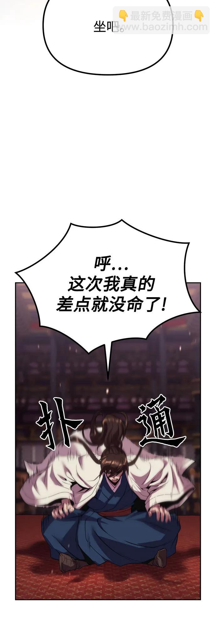 魔道轉生記 - 第90話(1/2) - 5