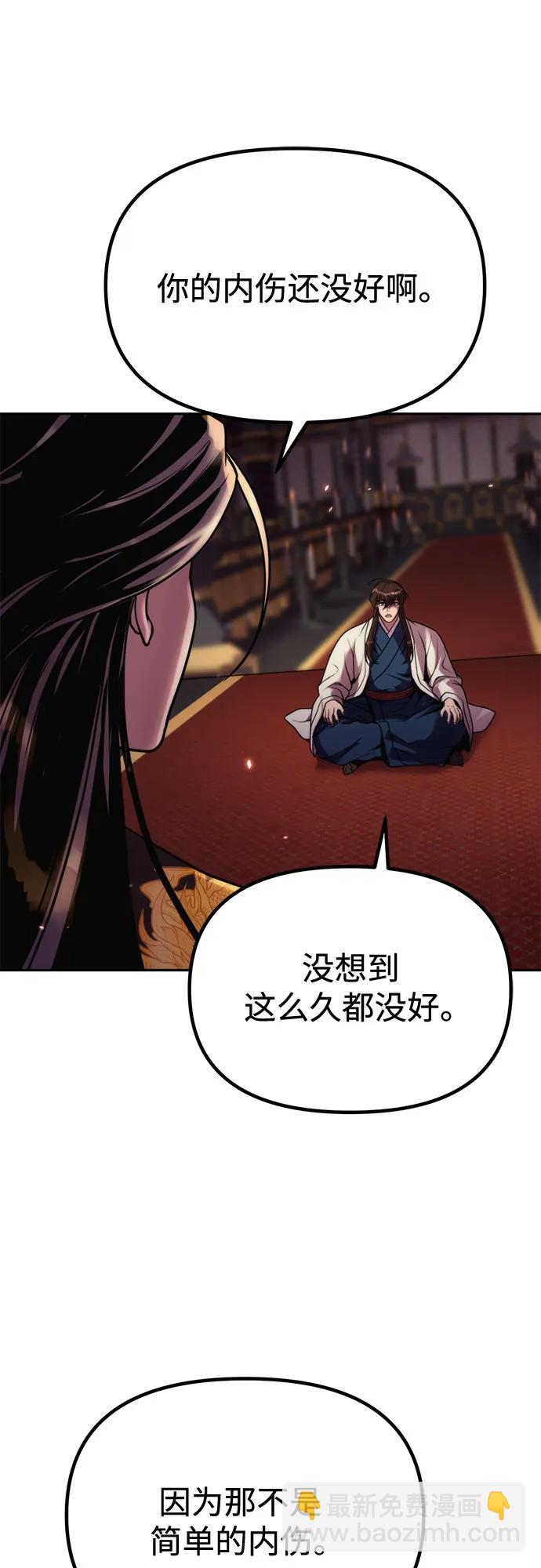 魔道轉生記 - 第90話(1/2) - 8