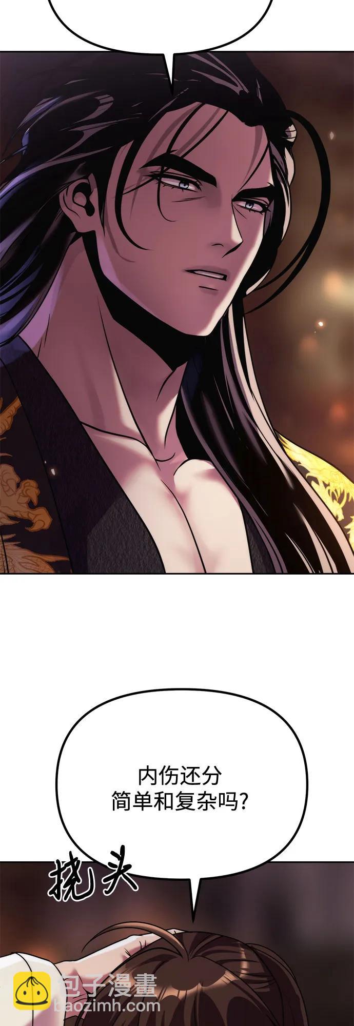 魔道轉生記 - 第90話(1/2) - 1