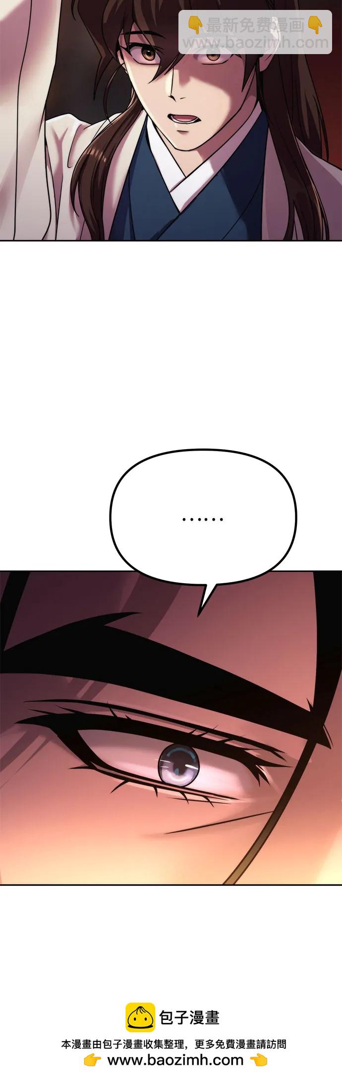 魔道轉生記 - 第90話(1/2) - 2