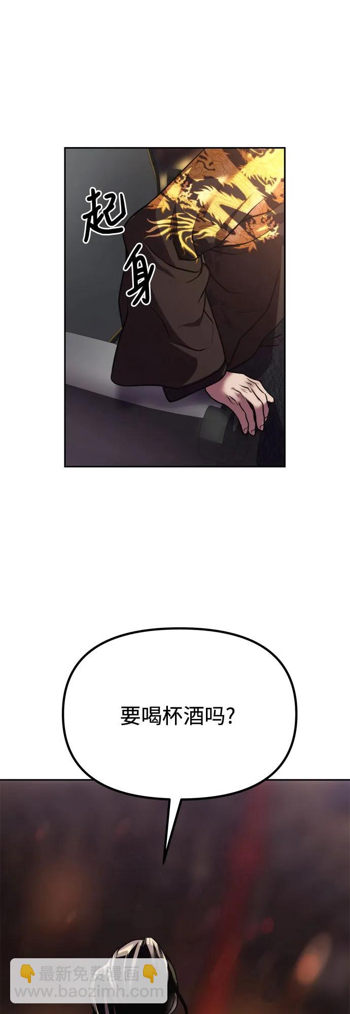 魔道轉生記 - 第90話(2/2) - 5