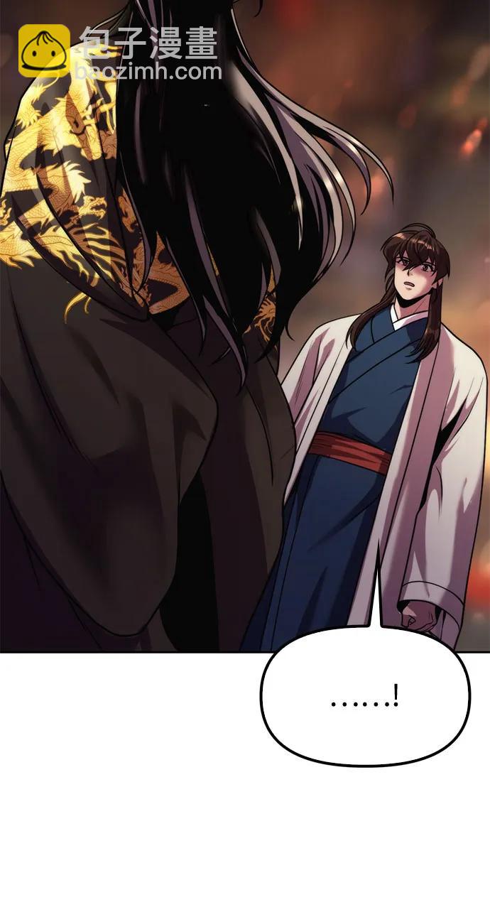 魔道轉生記 - 第90話(2/2) - 6