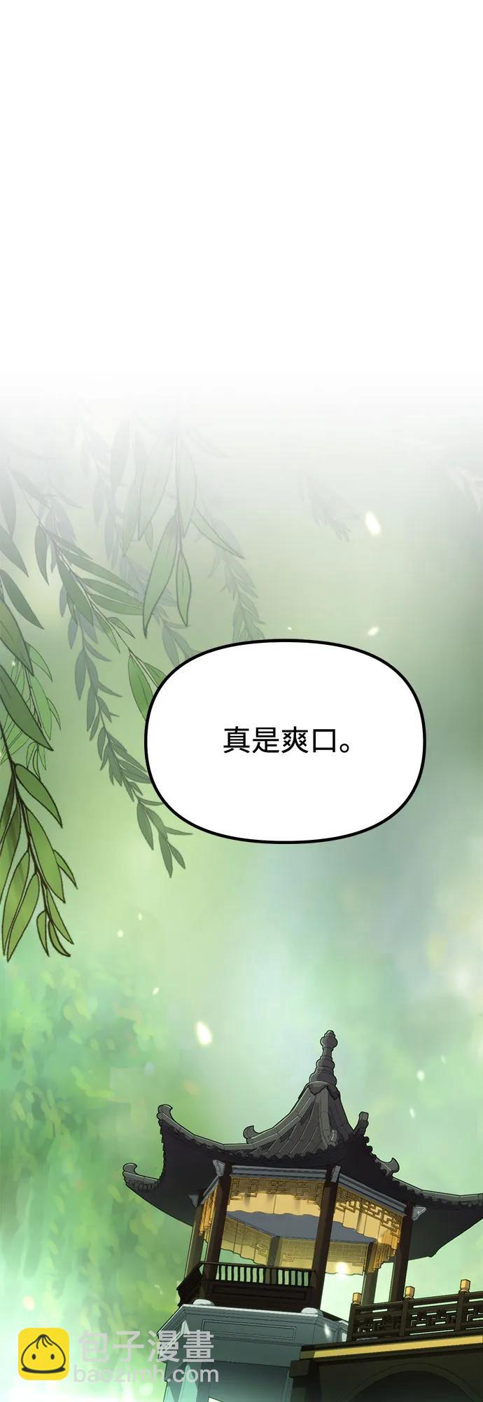 魔道轉生記 - 第90話(2/2) - 7