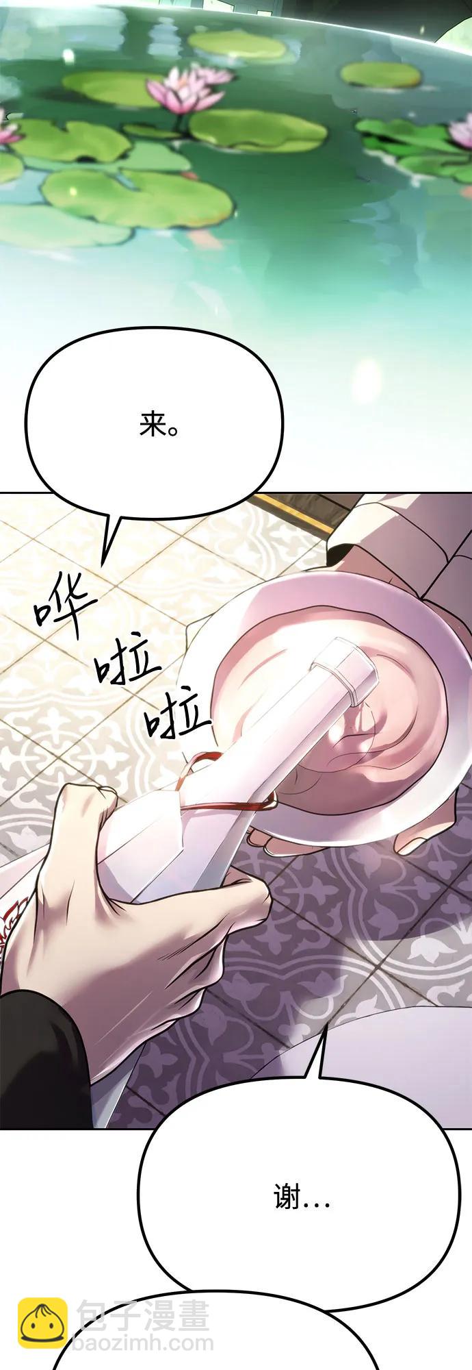 魔道轉生記 - 第90話(2/2) - 1