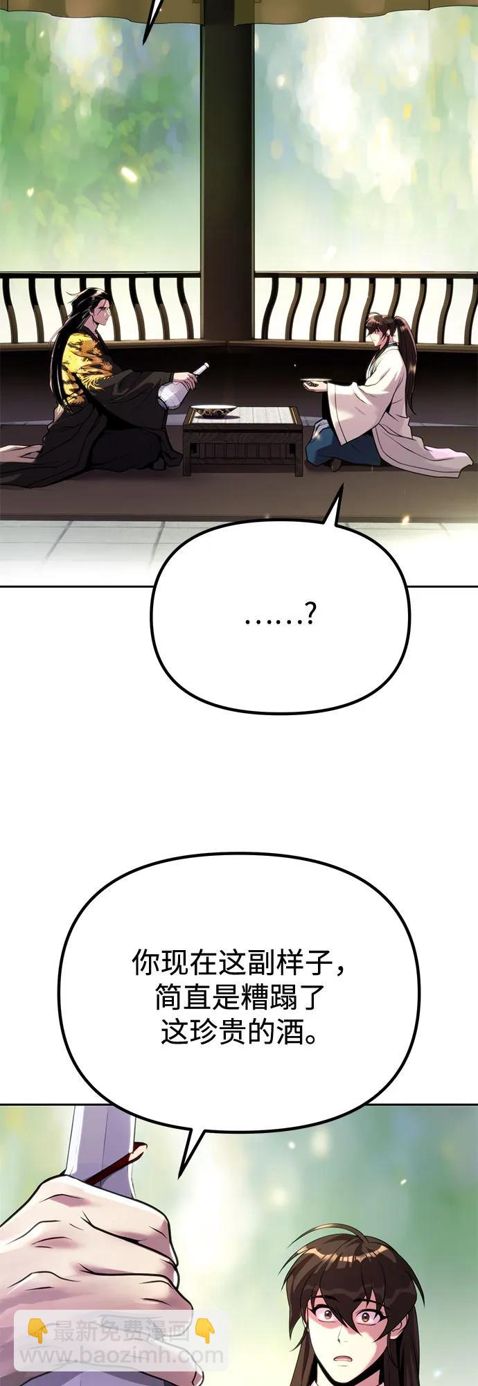 魔道轉生記 - 第90話(2/2) - 3